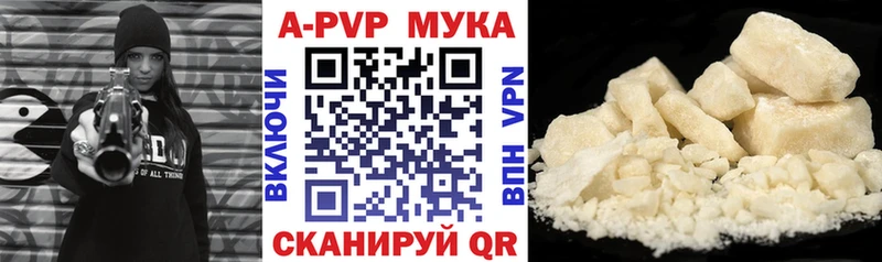 APVP кристаллы  Алейск 