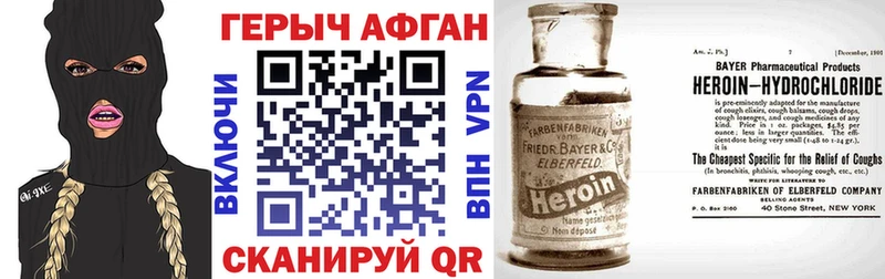 Героин белый  продажа наркотиков  Алейск 