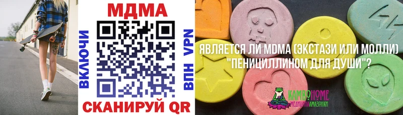 MDMA кристаллы Алейск